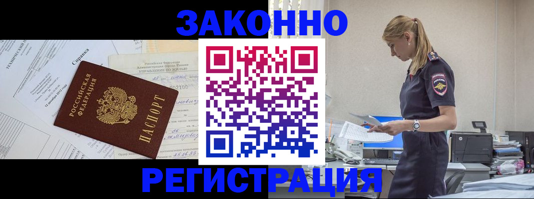 прописка иностранных граждан в Шатуре